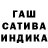 ГАШИШ гарик Faruk Hakim