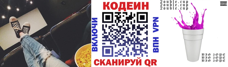 купить наркоту  Вологда  MEGA маркетплейс  Кодеиновый сироп Lean напиток Lean (лин) 