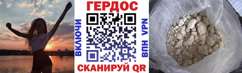 Героин белый  гидра вход  Вологда 