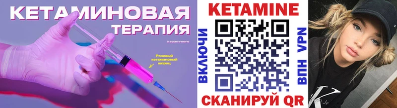 Кетамин ketamine  Вологда 