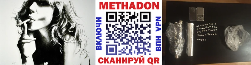 где можно купить наркотик Вологда Метадон белоснежный