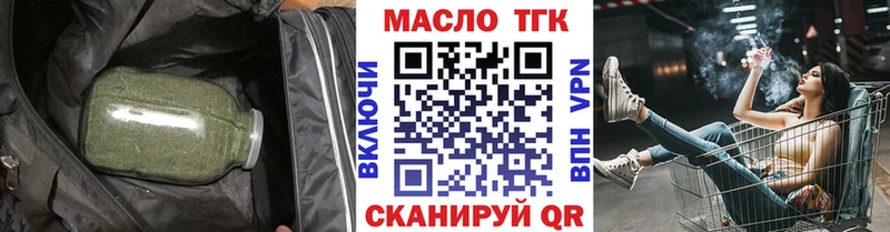 ТГК THC oil  KRAKEN зеркало  Вологда 